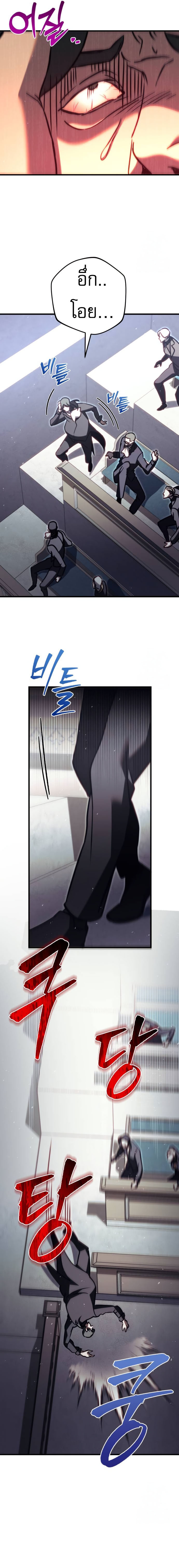 Regressor of the Fallen family ตอนที่ 69 19