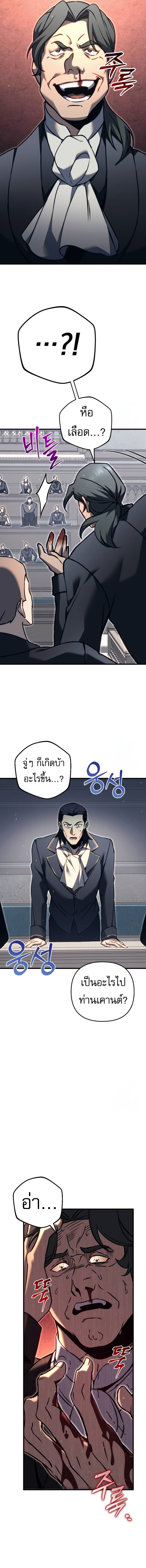 Regressor of the Fallen family ตอนที่ 69 18