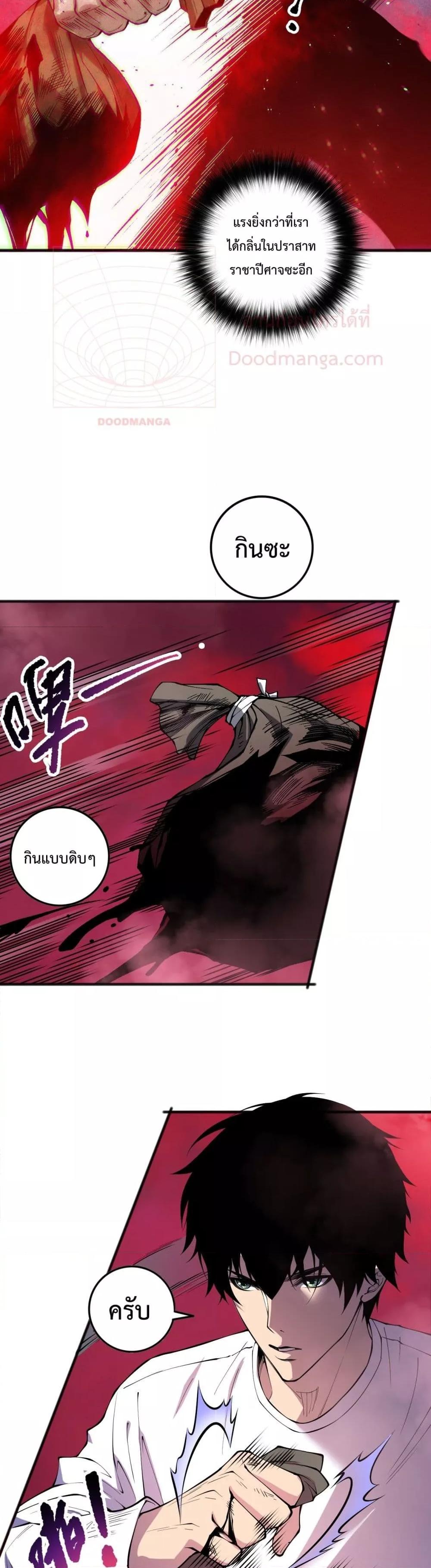 Disastrous Necromancer ตอนที่ 157 17