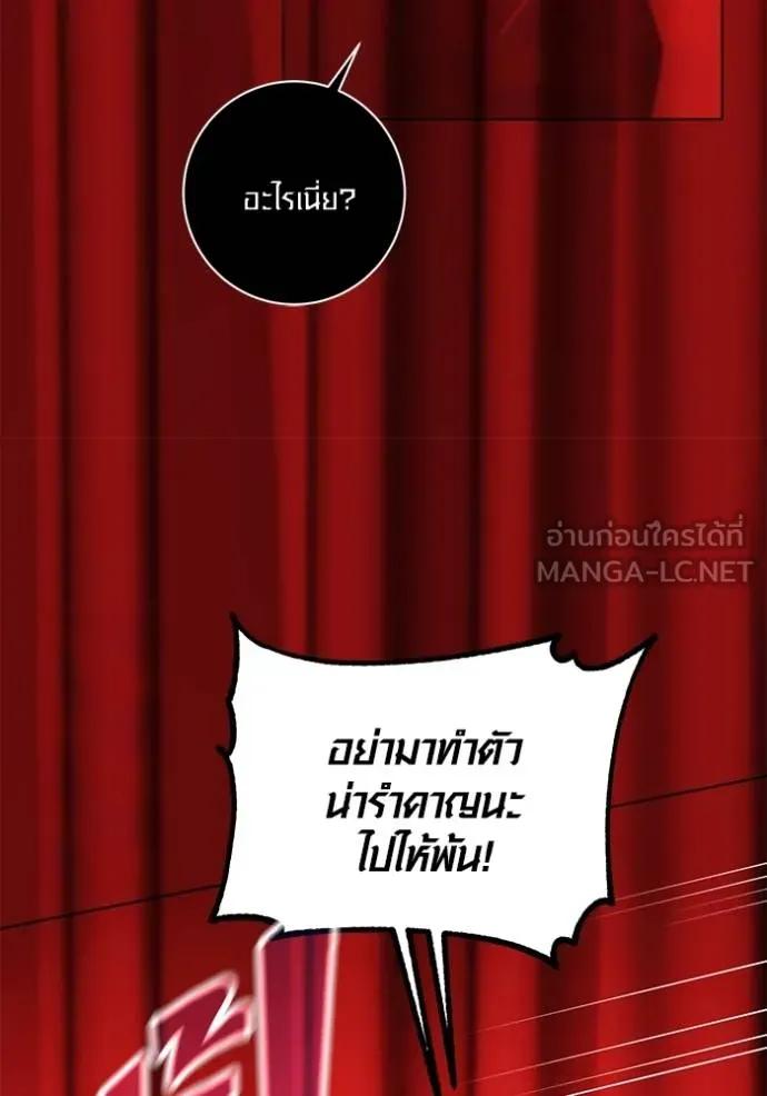 The Genius Actor’s Aura ตอนที่ 32 9