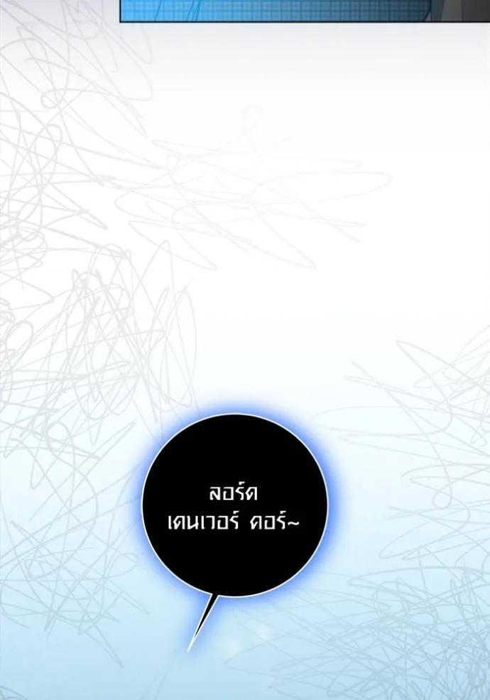 The Genius Actor’s Aura ตอนที่ 32 17