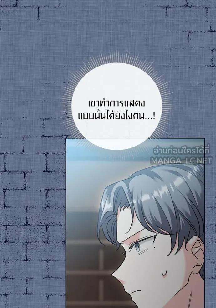 The Genius Actor’s Aura ตอนที่ 32 24