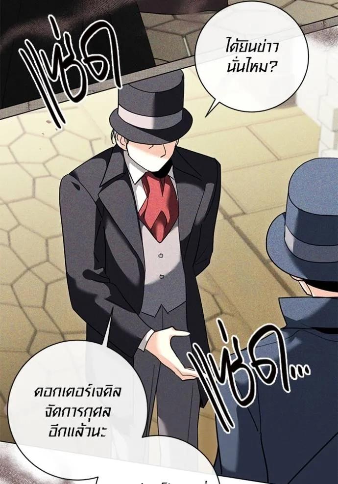 The Genius Actor’s Aura ตอนที่ 32 29