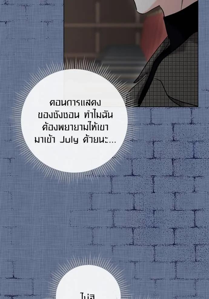 The Genius Actor’s Aura ตอนที่ 32 25
