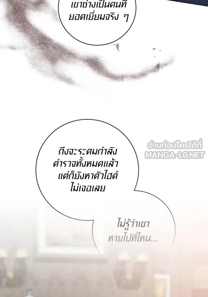 The Genius Actor’s Aura ตอนที่ 32 30
