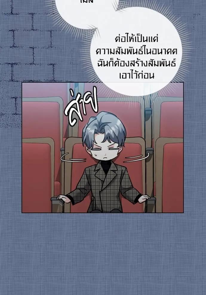 The Genius Actor’s Aura ตอนที่ 32 26