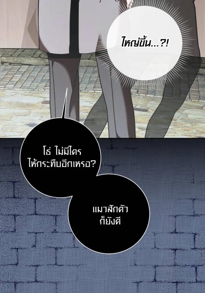 The Genius Actor’s Aura ตอนที่ 32 23