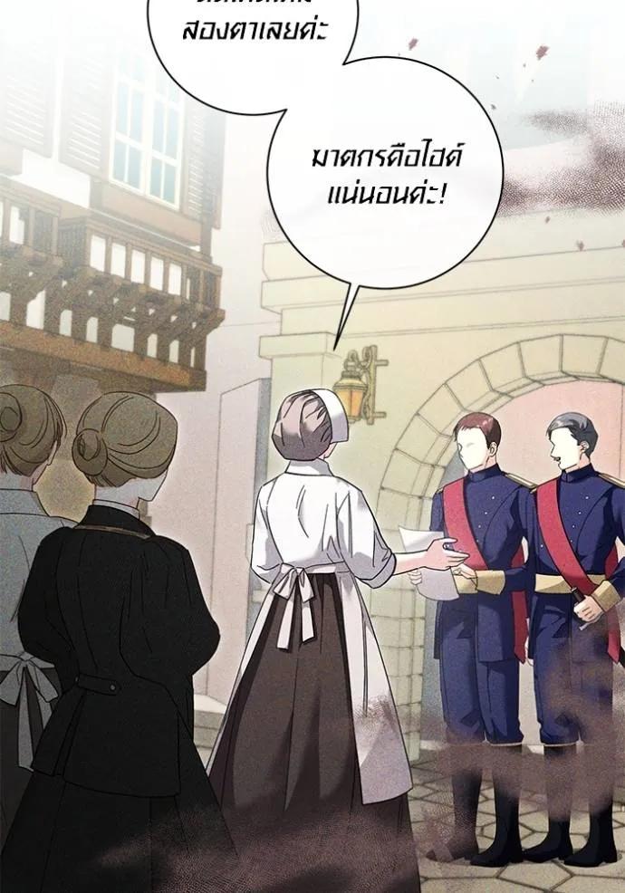 The Genius Actor’s Aura ตอนที่ 32 28