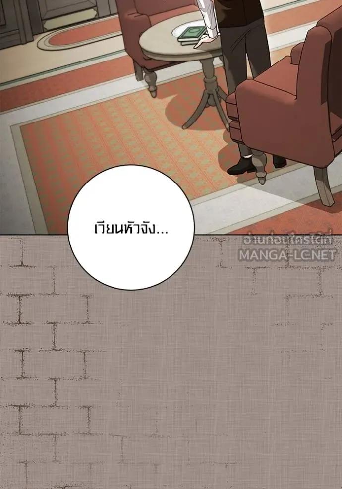 The Genius Actor’s Aura ตอนที่ 32 36