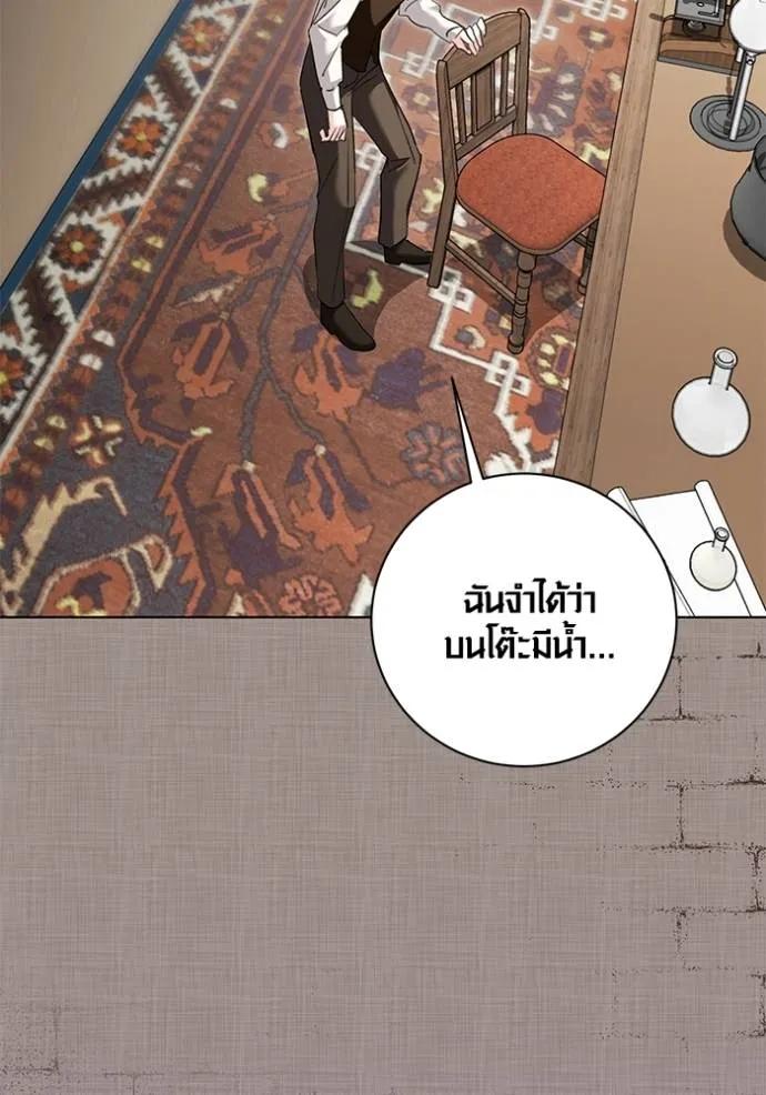 The Genius Actor’s Aura ตอนที่ 32 38