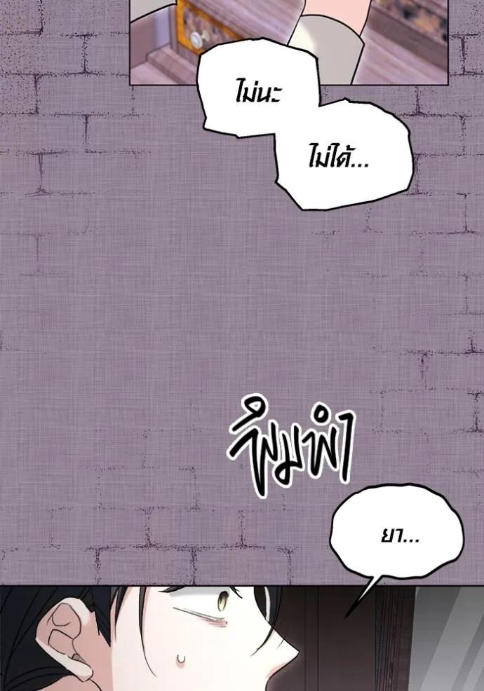 The Genius Actor’s Aura ตอนที่ 32 43