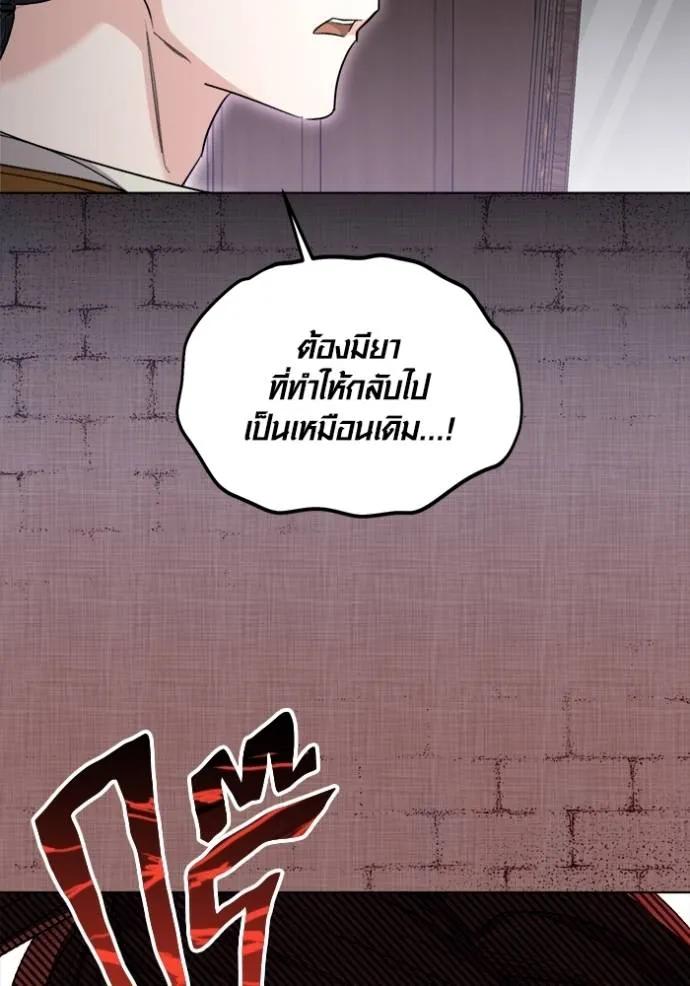 The Genius Actor’s Aura ตอนที่ 32 44