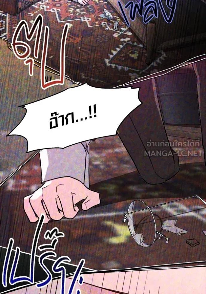 The Genius Actor’s Aura ตอนที่ 32 48