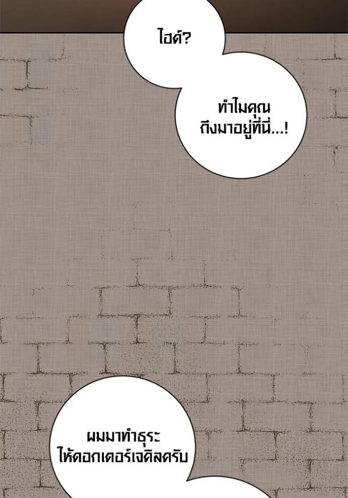 The Genius Actor’s Aura ตอนที่ 32 58