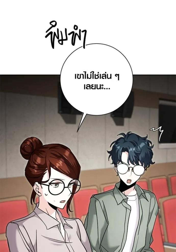 The Genius Actor’s Aura ตอนที่ 32 52