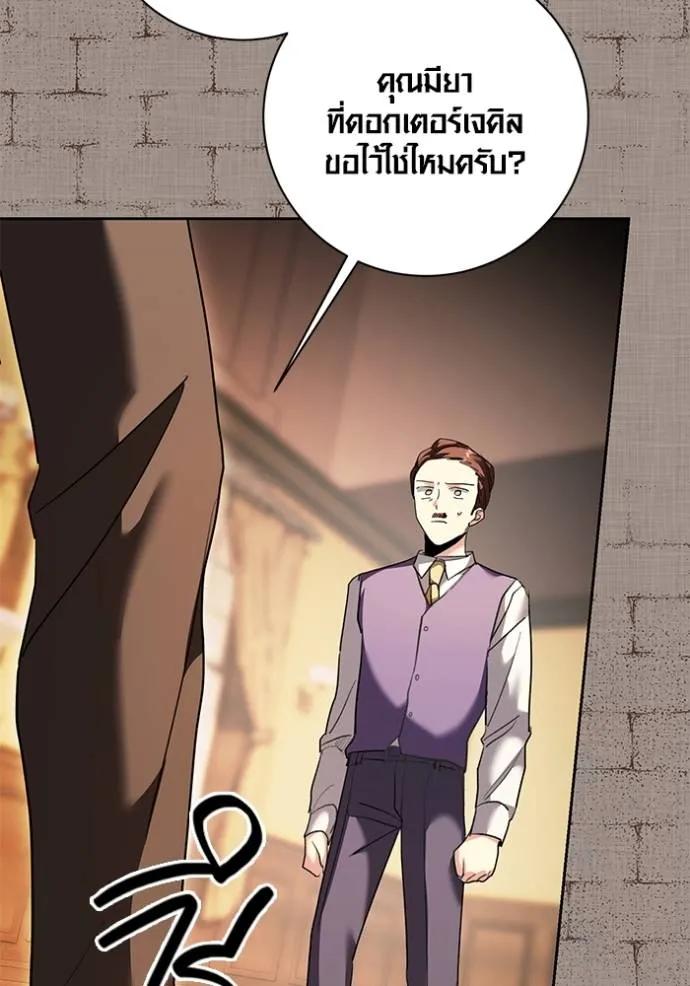 The Genius Actor’s Aura ตอนที่ 32 59