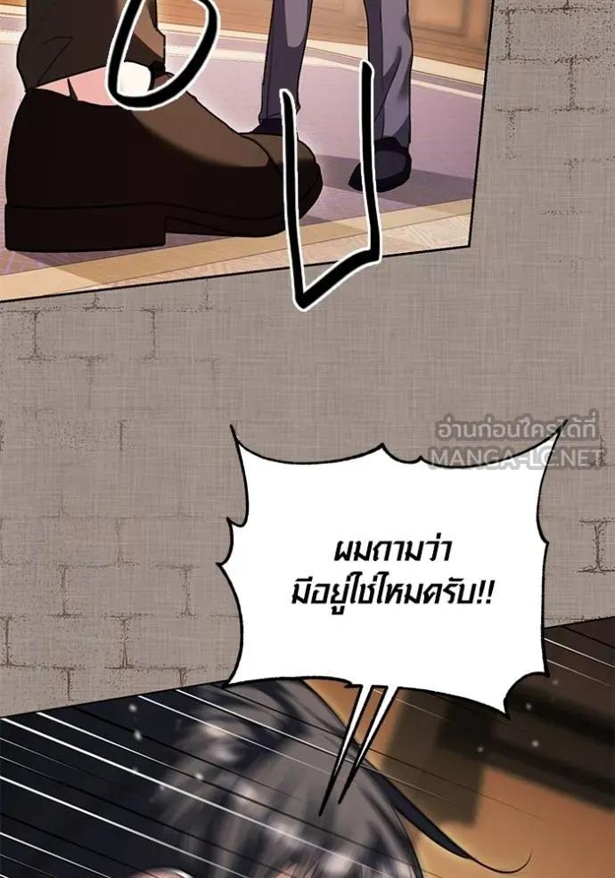 The Genius Actor’s Aura ตอนที่ 32 60