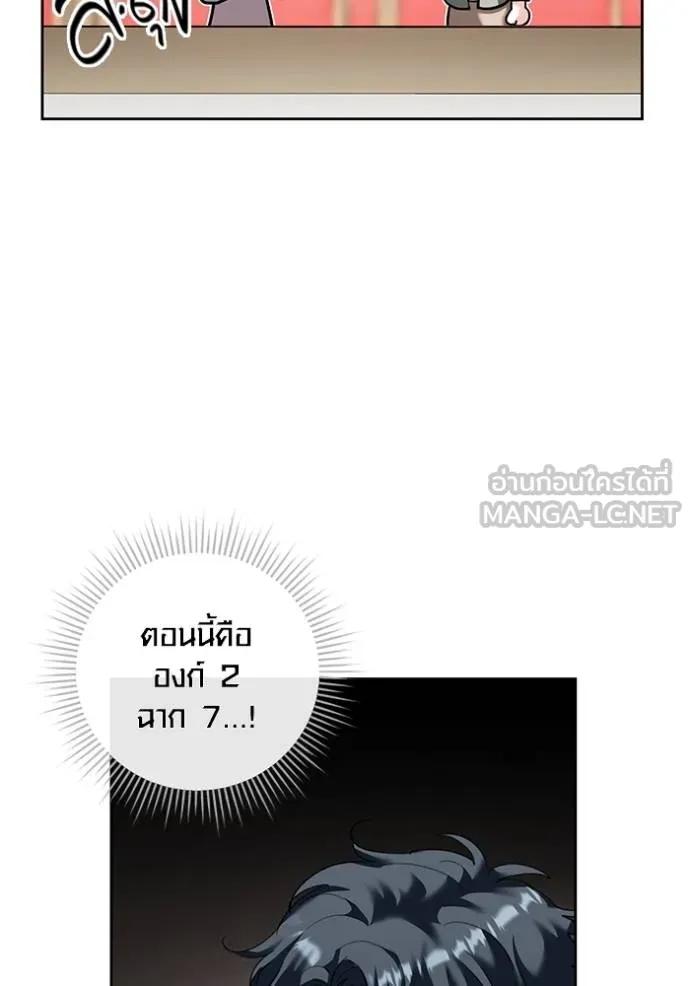 The Genius Actor’s Aura ตอนที่ 32 54