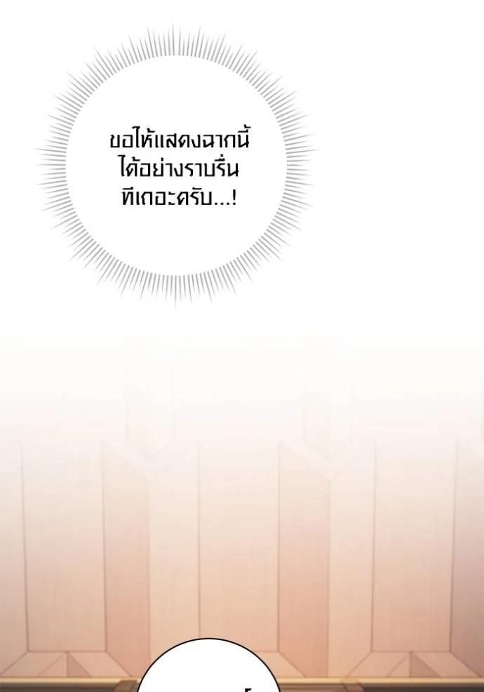 The Genius Actor’s Aura ตอนที่ 32 56