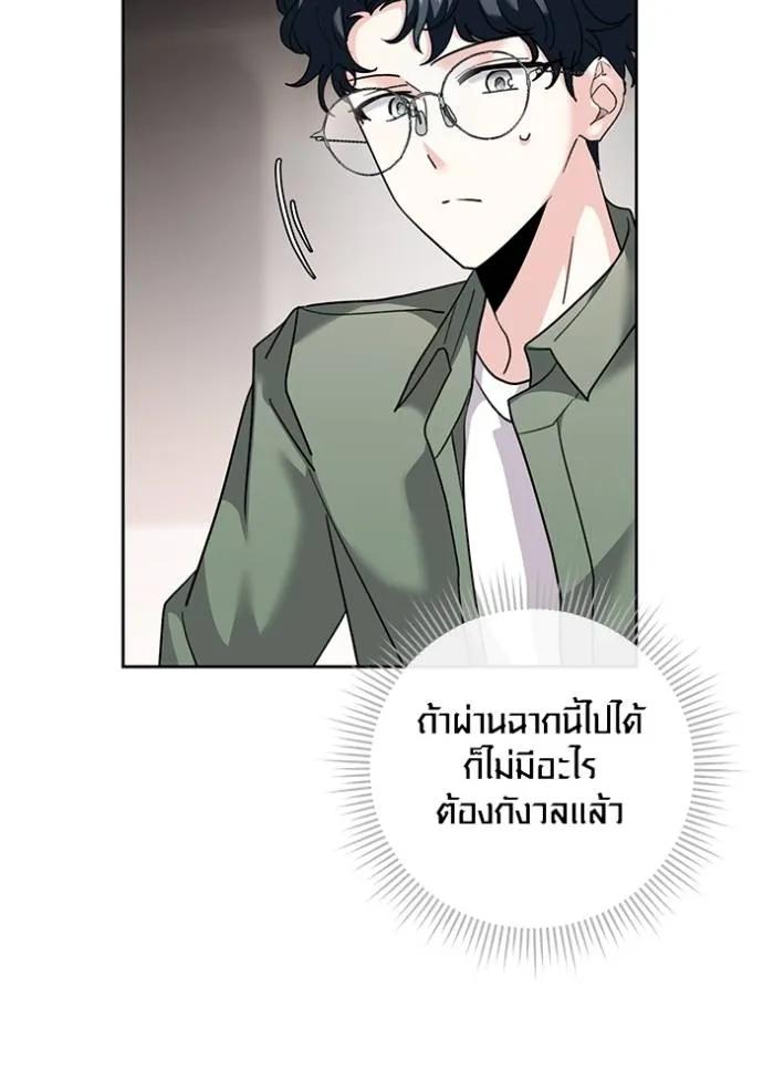 The Genius Actor’s Aura ตอนที่ 32 55
