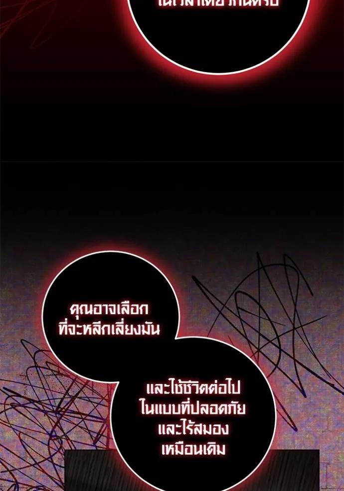 The Genius Actor’s Aura ตอนที่ 32 71