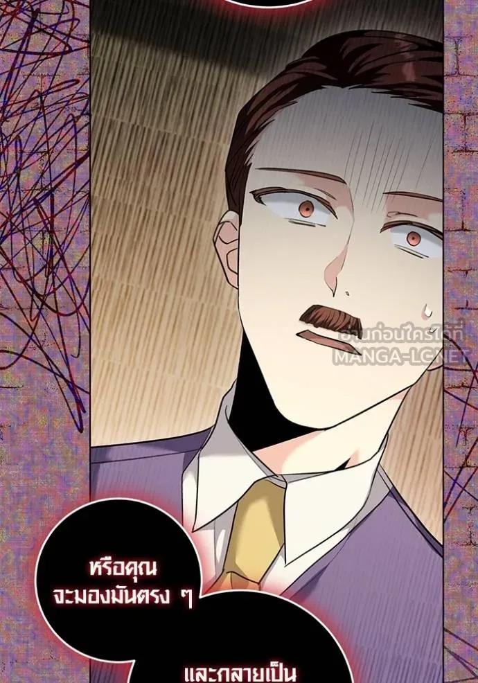 The Genius Actor’s Aura ตอนที่ 32 72
