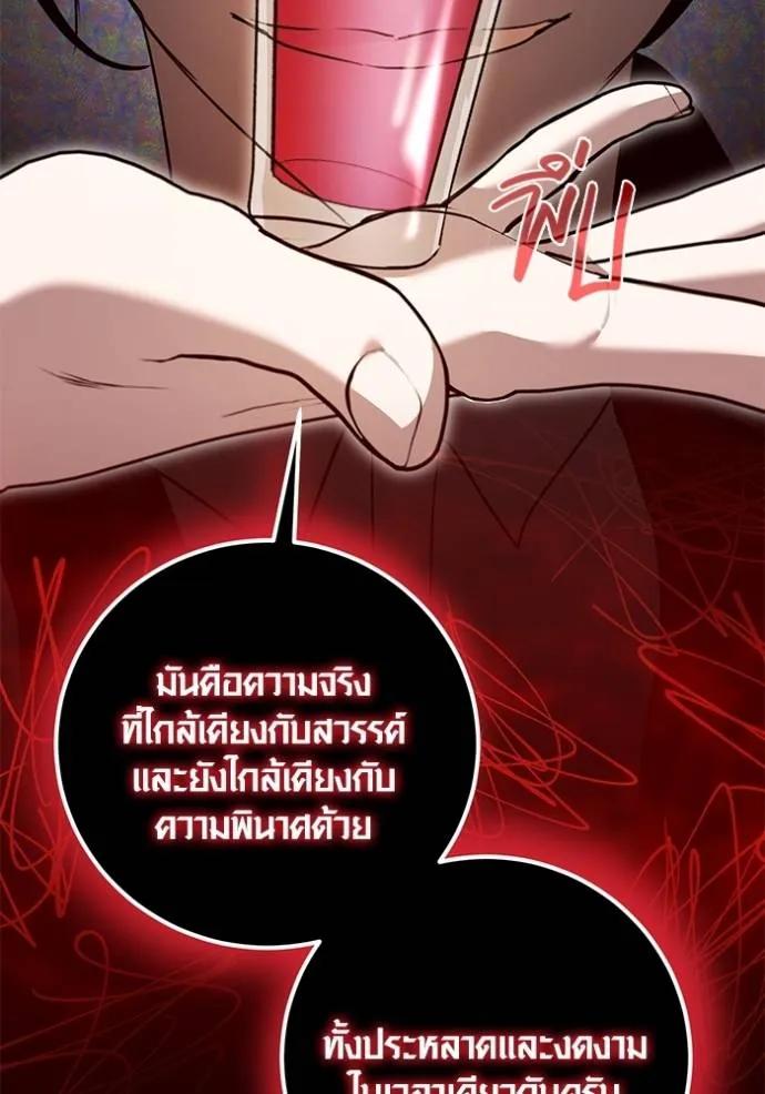 The Genius Actor’s Aura ตอนที่ 32 70