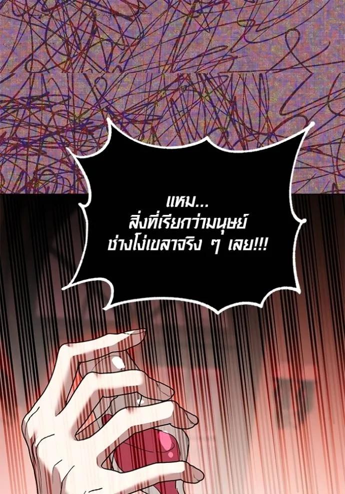 The Genius Actor’s Aura ตอนที่ 32 79