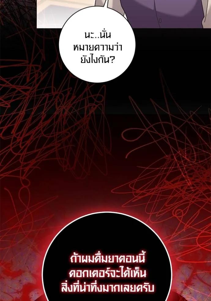 The Genius Actor’s Aura ตอนที่ 32 68