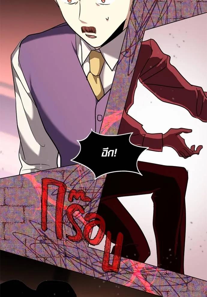 The Genius Actor’s Aura ตอนที่ 32 82