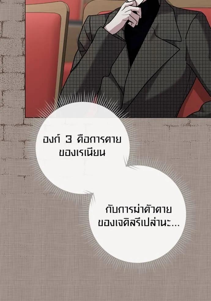 The Genius Actor’s Aura ตอนที่ 32 88