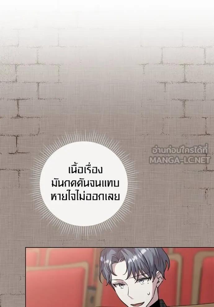 The Genius Actor’s Aura ตอนที่ 32 87