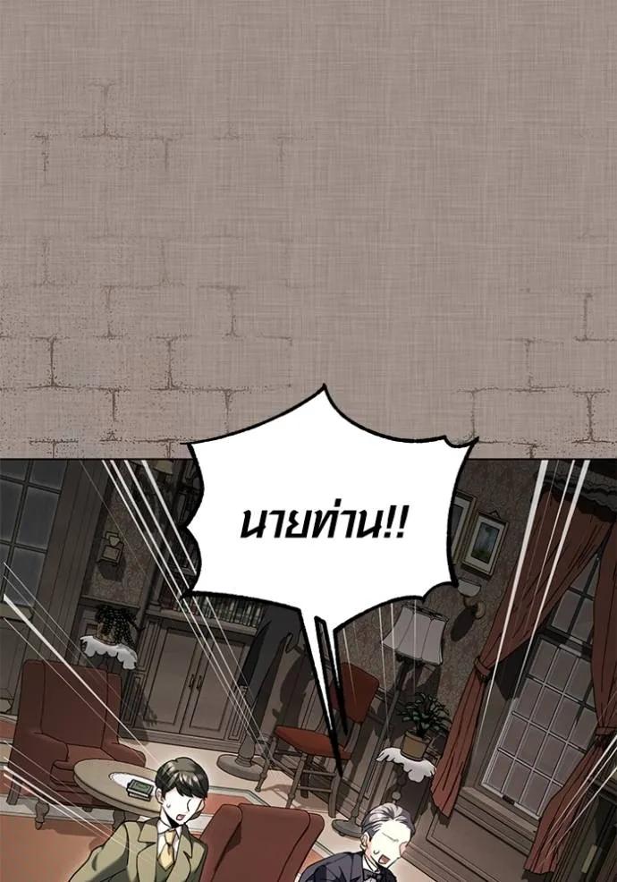 The Genius Actor’s Aura ตอนที่ 32 89