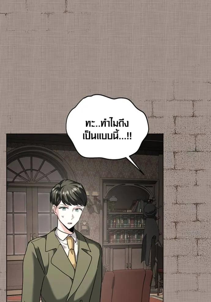 The Genius Actor’s Aura ตอนที่ 32 91