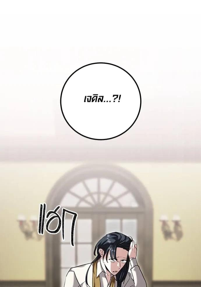 The Genius Actor’s Aura ตอนที่ 32 85