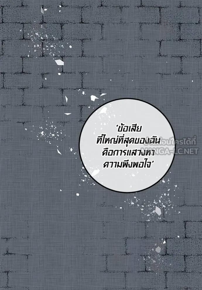 The Genius Actor’s Aura ตอนที่ 32 96