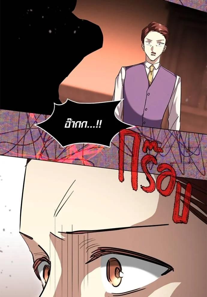 The Genius Actor’s Aura ตอนที่ 32 83