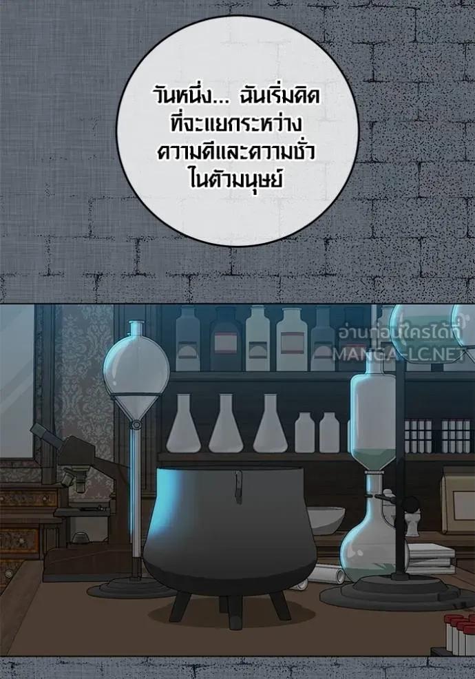 The Genius Actor’s Aura ตอนที่ 32 99