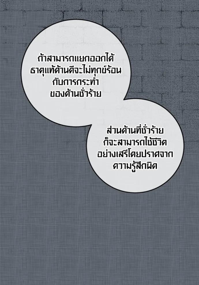 The Genius Actor’s Aura ตอนที่ 32 100