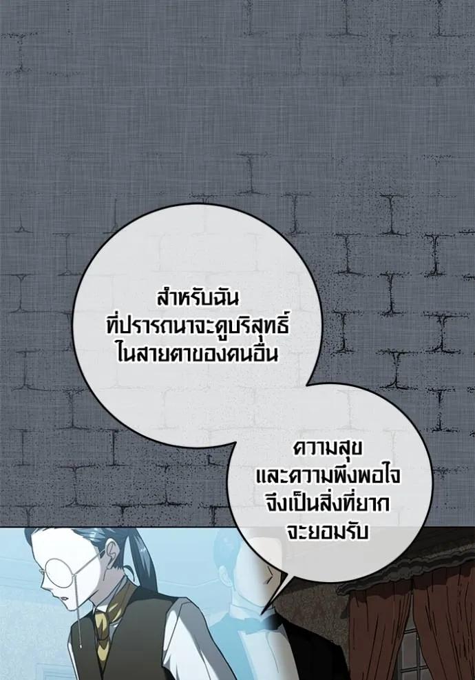 The Genius Actor’s Aura ตอนที่ 32 97
