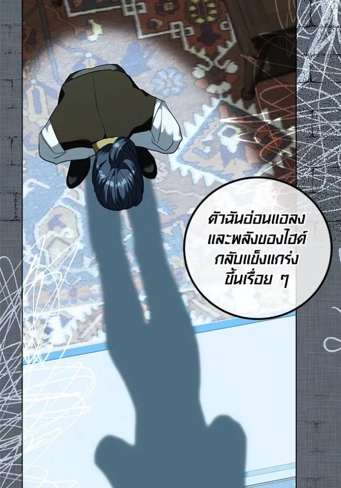 The Genius Actor’s Aura ตอนที่ 32 104