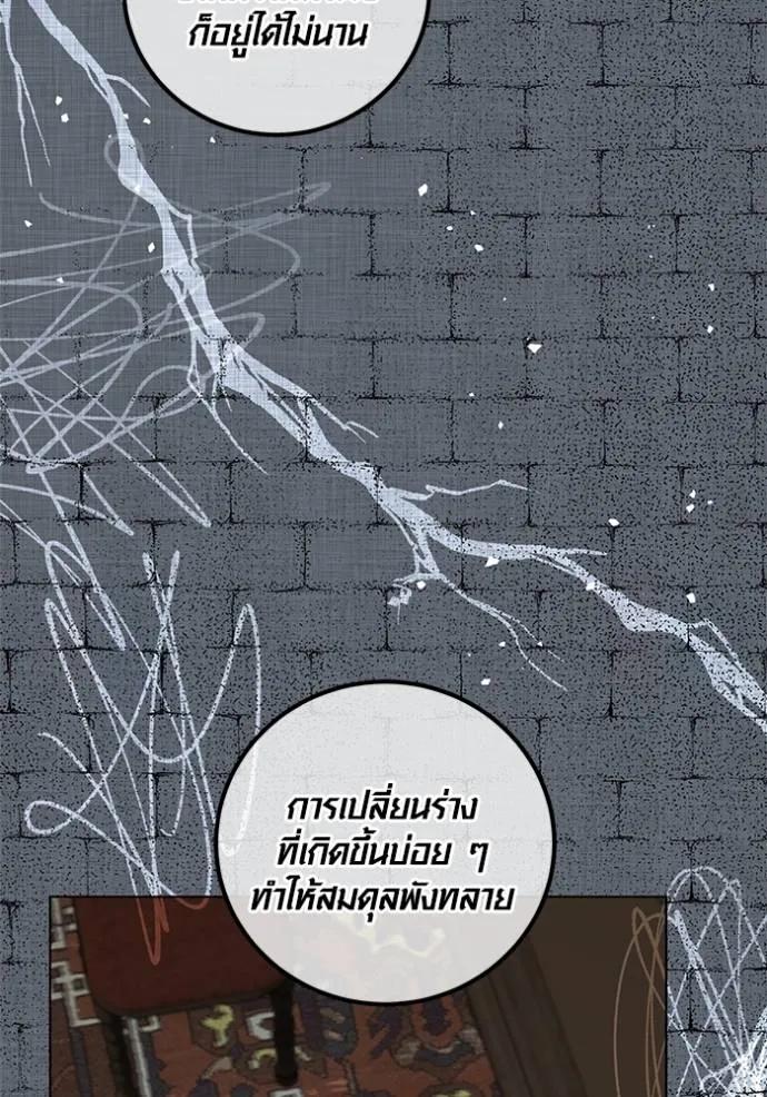 The Genius Actor’s Aura ตอนที่ 32 103