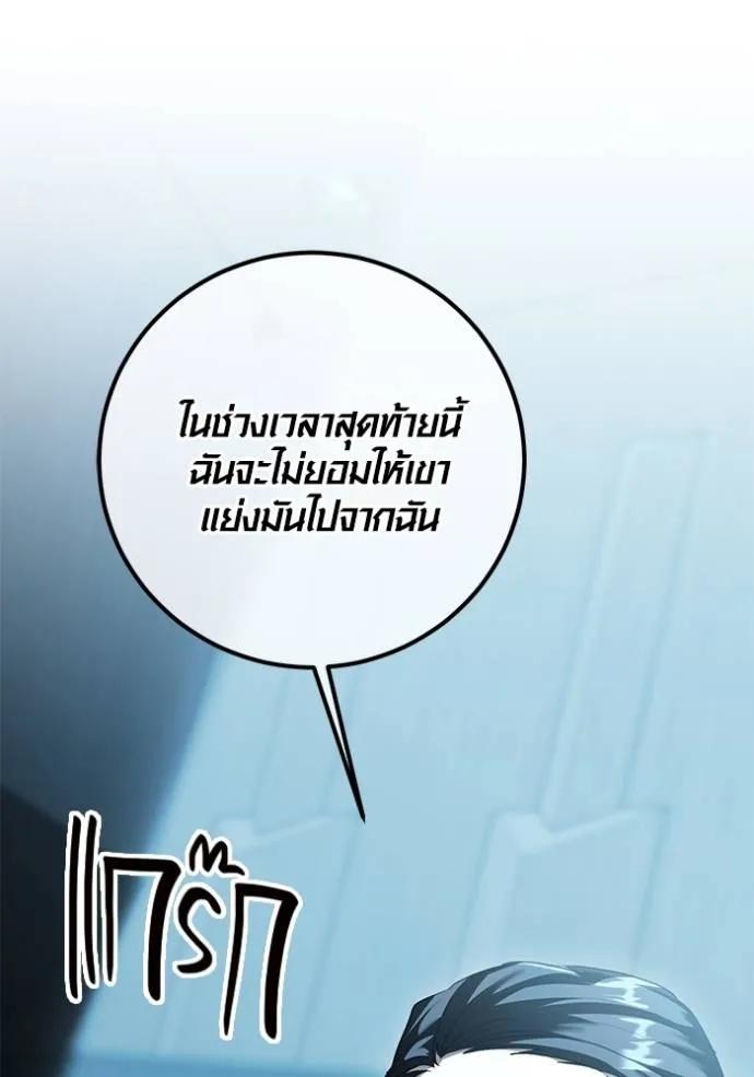The Genius Actor’s Aura ตอนที่ 32 107