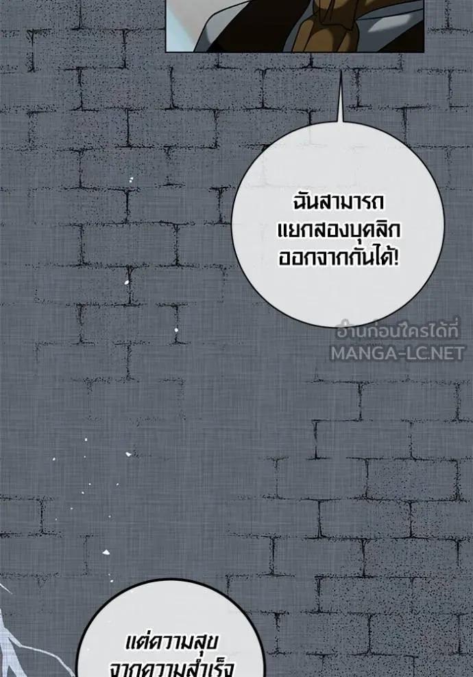 The Genius Actor’s Aura ตอนที่ 32 102