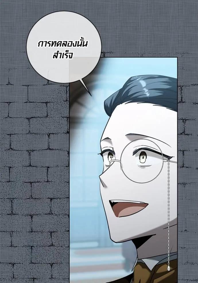 The Genius Actor’s Aura ตอนที่ 32 101