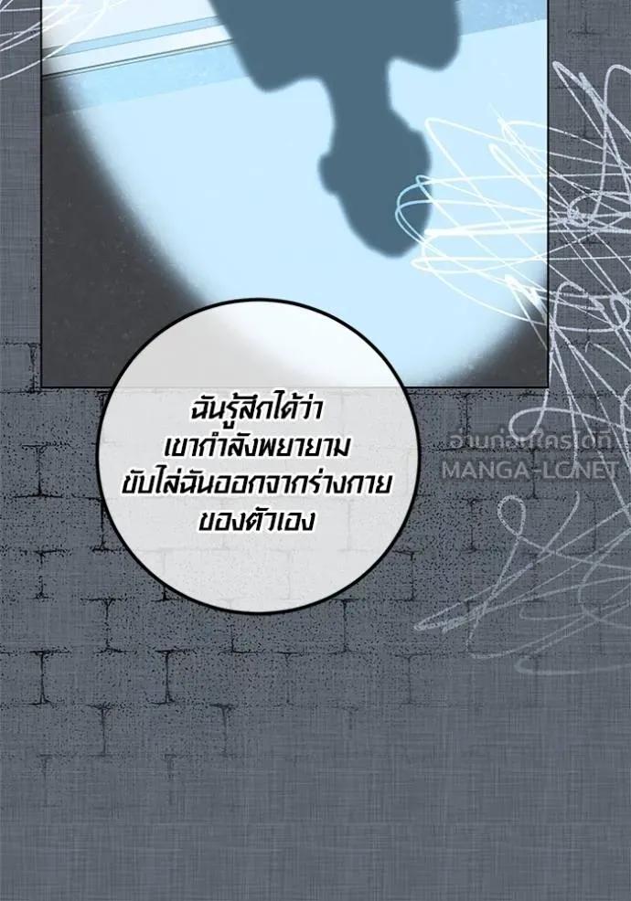 The Genius Actor’s Aura ตอนที่ 32 105