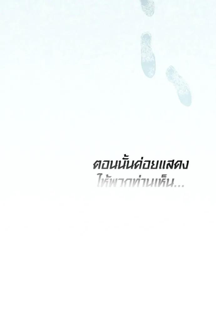 The Genius Actor’s Aura ตอนที่ 32 125