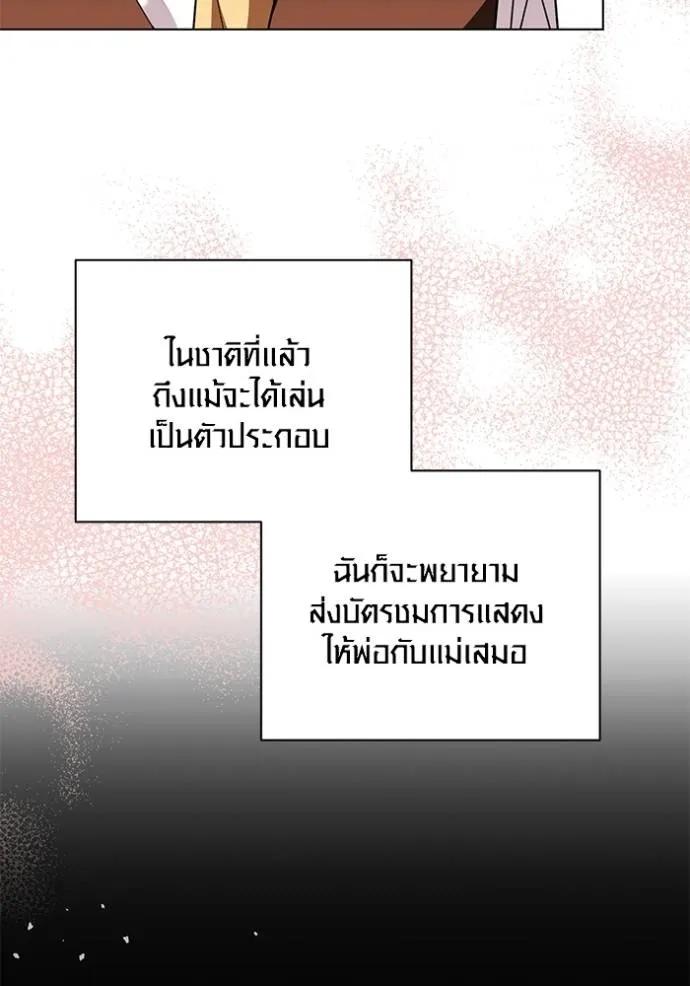 The Genius Actor’s Aura ตอนที่ 32 121