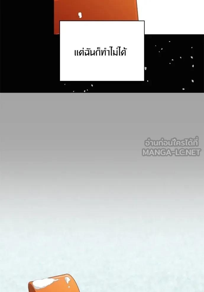 The Genius Actor’s Aura ตอนที่ 32 123