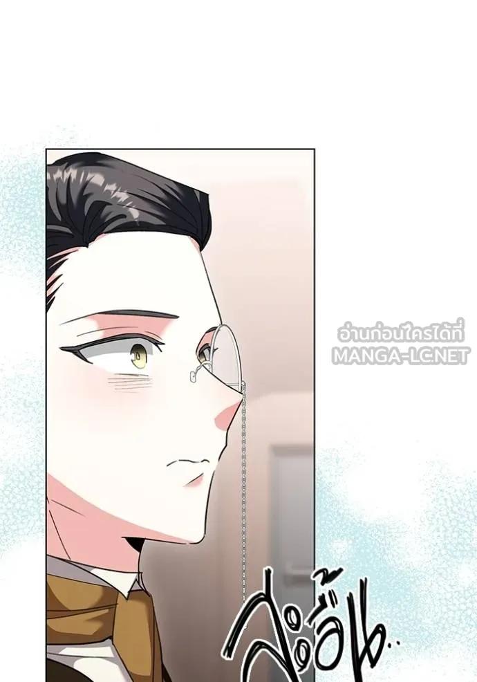 The Genius Actor’s Aura ตอนที่ 32 126
